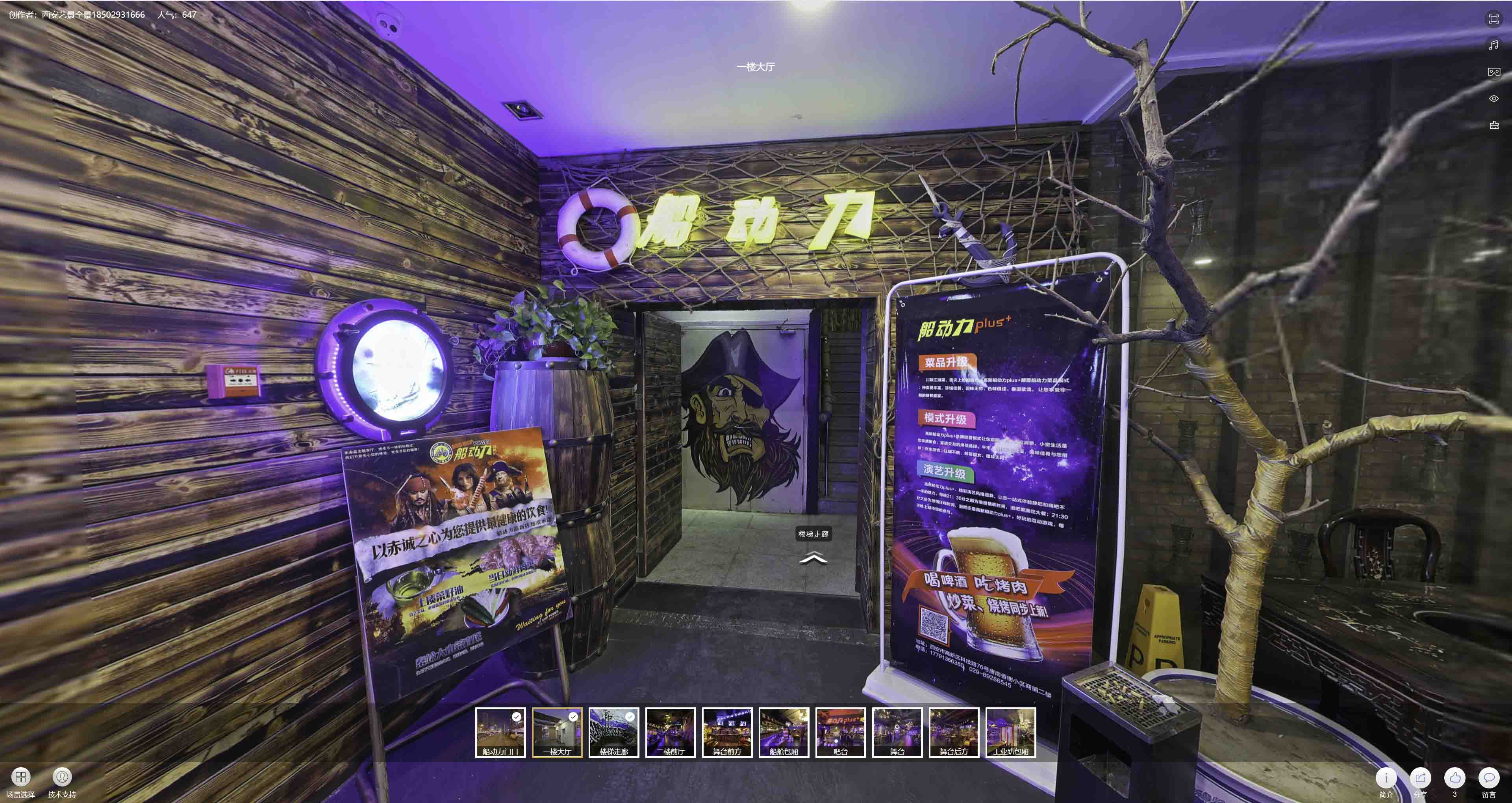 上栗VR全景拍摄与虚拟现实技术：区别、联系及其在各行业的应用前景